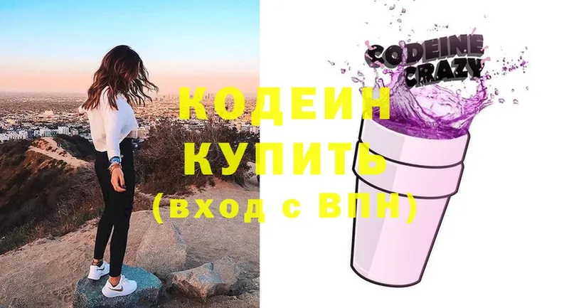 Codein Purple Drank  гидра как войти  Нижнеудинск  наркотики 